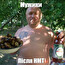 ШЕРШАВЧИК